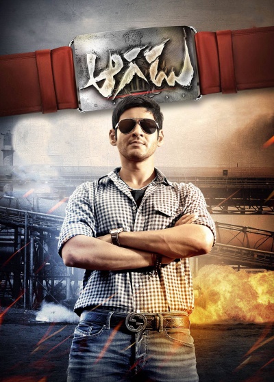 Aagadu WWM2